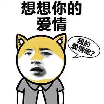 十条段子今年没有亲戚催婚