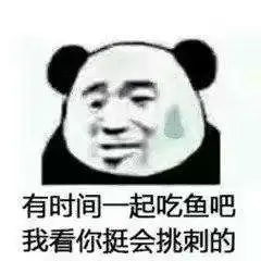 沙雕表情包我现在没时间听什么狗屁浪漫爱情故事,我现在只想搞钱
