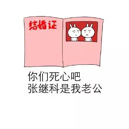 景甜张继科隔空秀恩爱这八杆子打不着的两个人竟然在一起了
