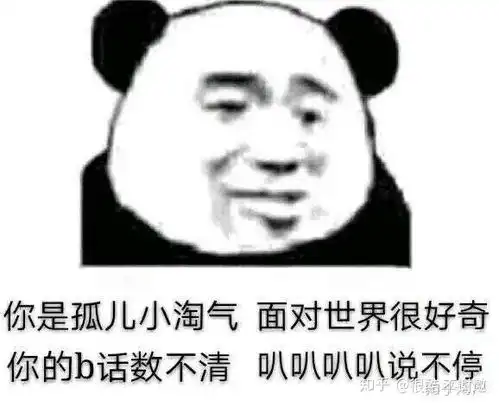 有哪些让人神清气爽的口吐芬芳专用表情包