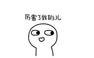 爆笑段子光是看眼神和表情,就能看出来这个人很聪明