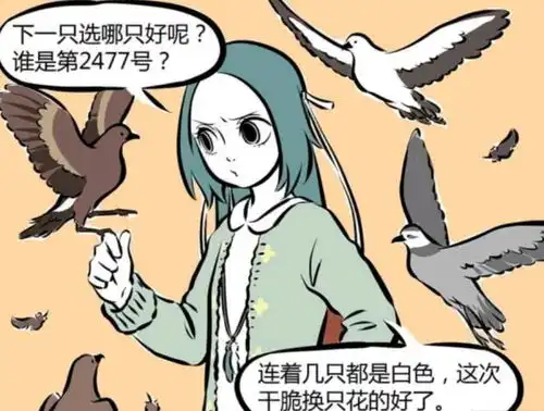 非人哉不管是现实还是梦境,海燕都挺惨