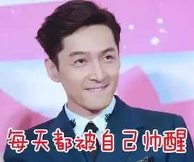 明星留胡子扮大叔,彭于晏最夸张,杨洋胡子太假,胡歌帅气难挡