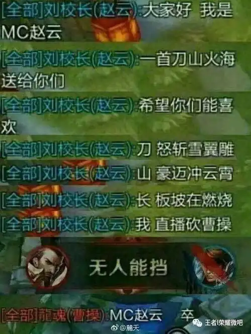 你们在王者荣耀中遇到过最搞笑的时刻是什么
