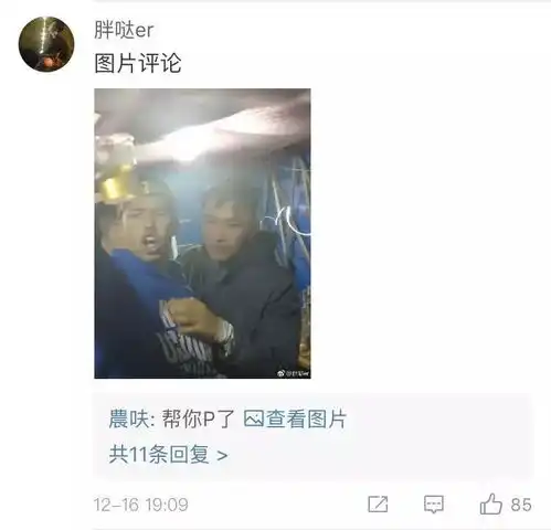 恶搞朋友照片p成表情包系列笑出腹肌哈哈哈哈哈哈哈