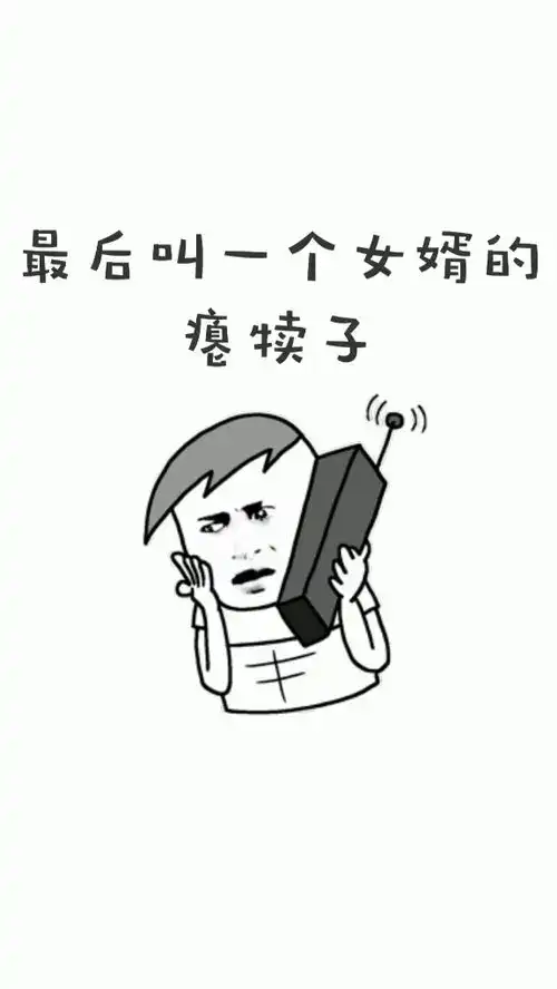 表情包搞笑视频,生女儿到底是赚还是亏,爆笑来袭