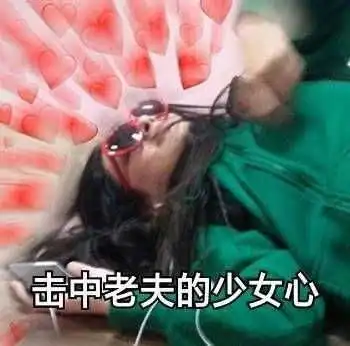 有好玩的表情包吗
