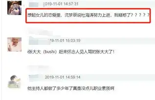 杜海涛主持又失误,直播念错两个人名字,明星本人表情好笑又心酸