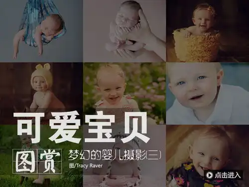 梦幻又有趣国外超萌的婴儿摄影三