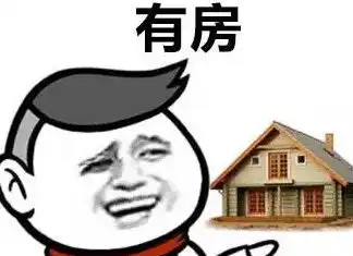 幸福的含义斗图表情包幽默笑话段子搞笑图片