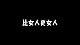 老师明明夸我了,妈妈怎么好像不开心呢搞笑轻漫计划金映奖动画单元