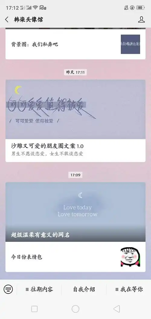 超级温柔有意义的网名