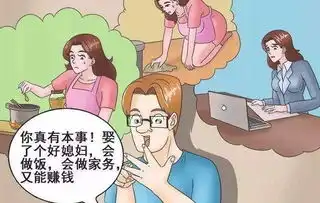 搞笑漫画夸自己的爸妈
