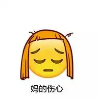 妈的系列搞怪聊天文字qq表情大全