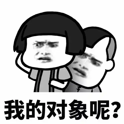 表情丨懵逼的日常生活