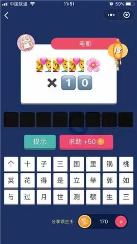 第4页疯狂猜表情go通关攻略微信疯狂猜表情go通关图文答案大全游戏吧
