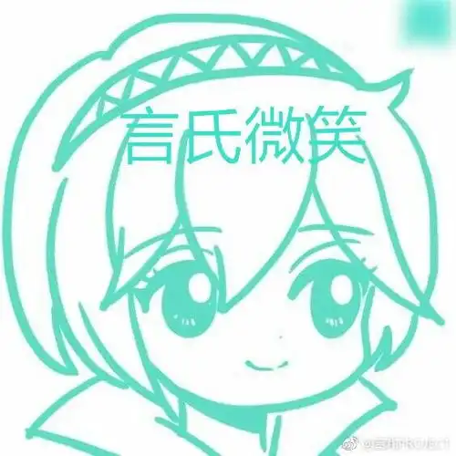 洛天依和言和表情包