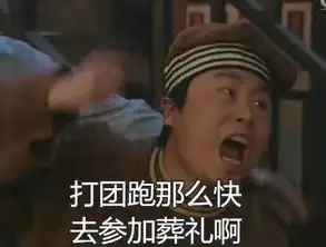 王者荣耀武林外传怼人表情包求你写作业去吧