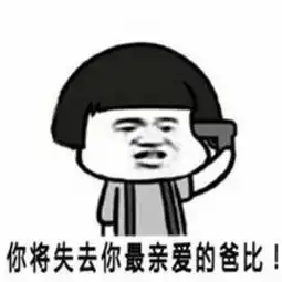 各种表情包及搞笑图片