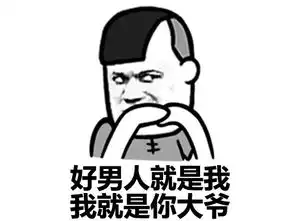 搞笑表情警察叔叔哪里有人在装逼
