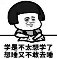 为啥一读书就犯困万万没想到竟和这个有关