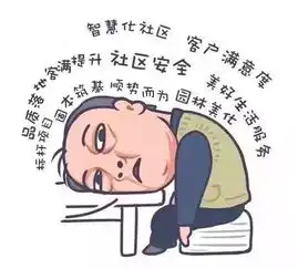 长江印实力版c道出位物业版苏大强,真心强