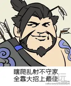 守望先锋搞笑表情包堡垒说的太对了3兔玩网守望先锋