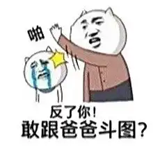 表情江湖大乱斗