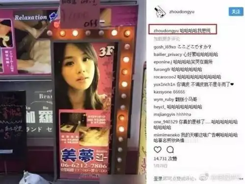 周冬雨在ins表现也是一股泥石流逗逼自黑加表情包