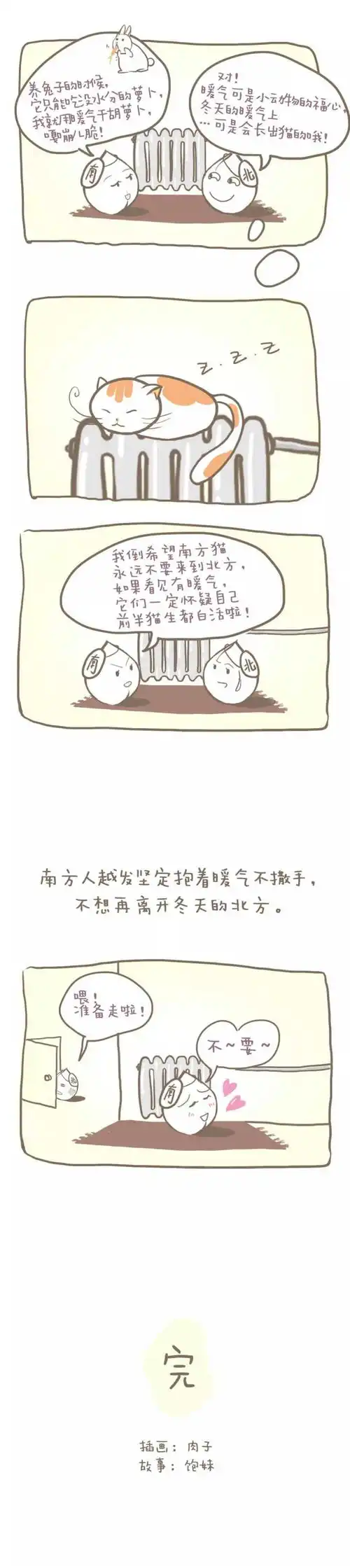 表情有哪些南方人到北方发生的搞笑的事福桃九分饱的回答表情