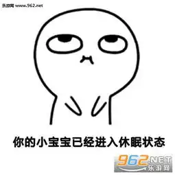是否激活你的宝宝系列图片没理宝宝的表情包合集下载乐游网游戏下载