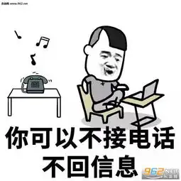 做我对象吧你可以不接电话不回信息图片做我对象吧套路表情包下载乐游网游戏下载
