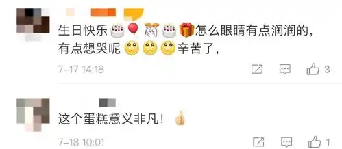 一块真蛋糕,让他秒变表情包