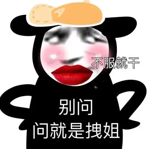 沙雕熊猫头我熊猫头又来魅惑众生了