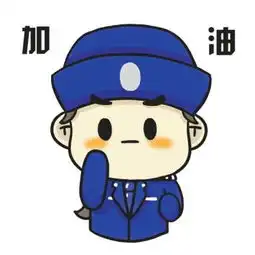 河南90后美女民警创作小女警表情包圈粉无数