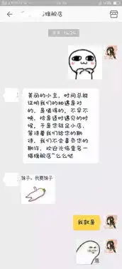 被逗比客服调戏了爆笑无比