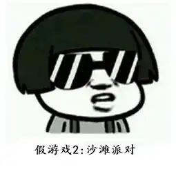 我可能玩了假游戏2相关下载我可能玩了假游戏2合集下载