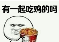 吃鸡是不可能吃到鸡的系列图片打工是不可能打工的搞笑表情包下载乐游网游戏下载