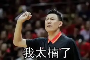 姚头叹琦难上加楠中国波兰这场惨烈的比赛,也诞生了不少段子和表情包