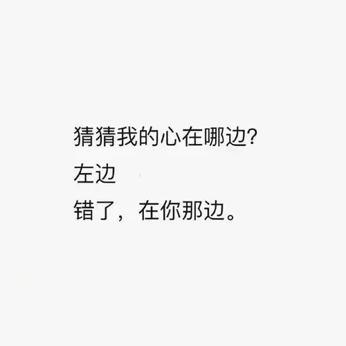土味情话宝典表情包拿去撩你们的女男朋友