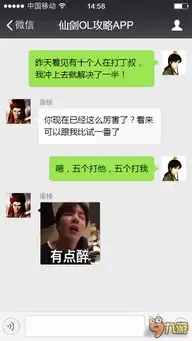 每日一笑无斗图不聊天仙剑搞笑对话4