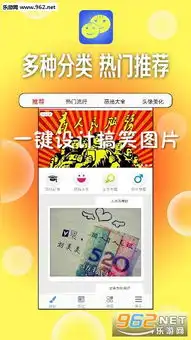一键设计搞笑图片软件下载一键设计搞笑图片安卓版下载v2.0乐游网安卓下载