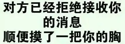 逗比可爱有趣撩汉撩妹情侣专用污表情堆糖,美好生活研究所