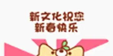 学会这个定制表情,讨红包成功率也翻倍哦