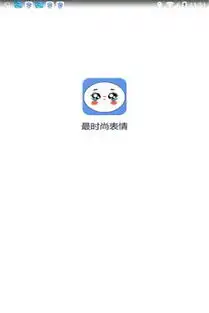 最时尚表情app下载最时尚表情app安卓版下载旗米拉下载站