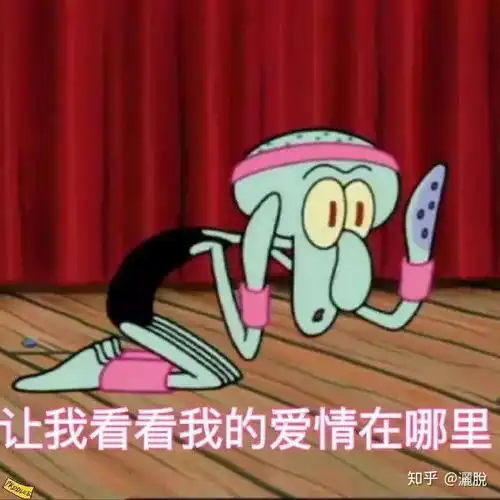 怎样评价海绵宝宝里的章鱼哥