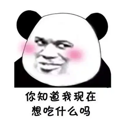 抖音垮掉的土味情话表情包你猜我想喝什么不会是呵护我吧呵呵