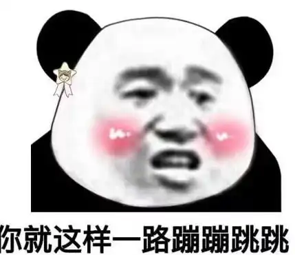 最近超级火的污表情,秀儿们都在用,快来存图吧