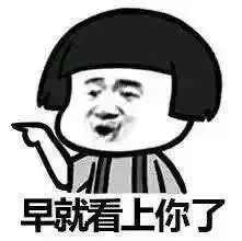 我的男朋友,是用表情包撩来的