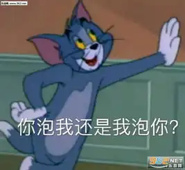 你泡我还是我泡你表情包图片你个死宅说话还挺有趣的表情包下载乐游网游戏下载